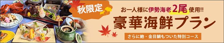 組合員様・優待利用者様限定 GW期間ご予約受付中